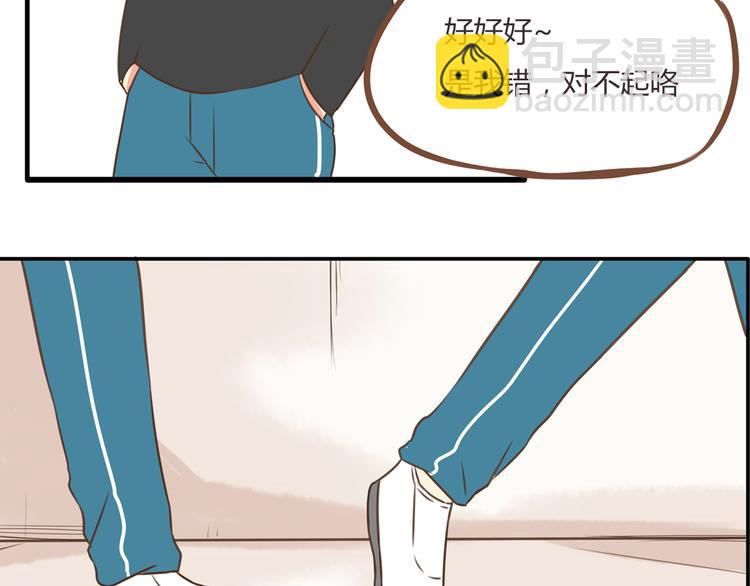 第45话 喜欢她就扯她辫子-第43话