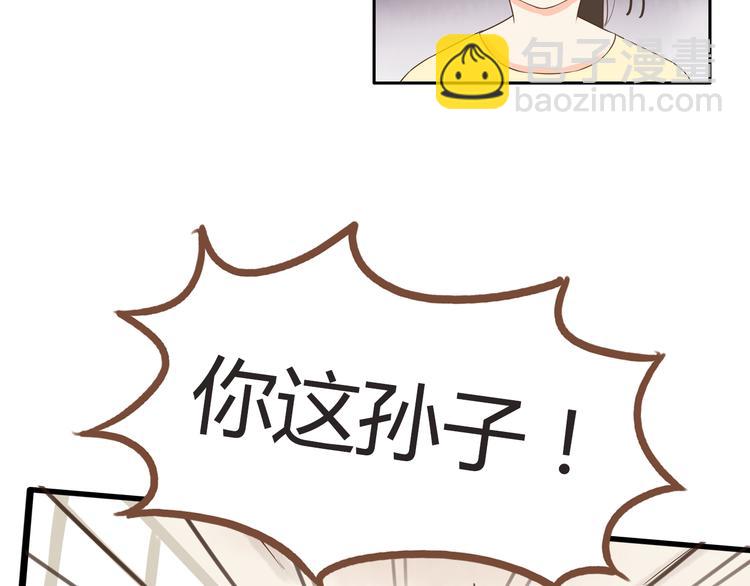第45话 喜欢她就扯她辫子-第43话