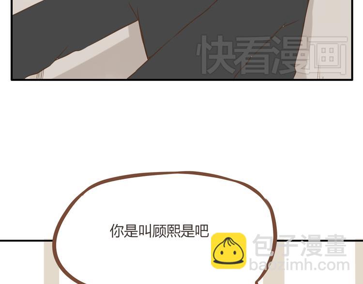 第45话 喜欢她就扯她辫子-第43话