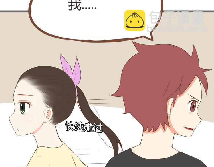 第45话 喜欢她就扯她辫子-第43话