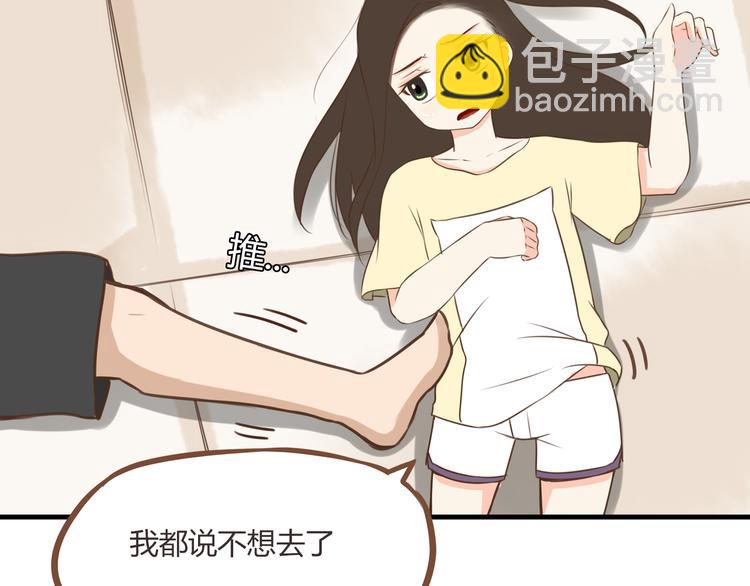 第47话 晒太阳就会死(1/2)-第45话