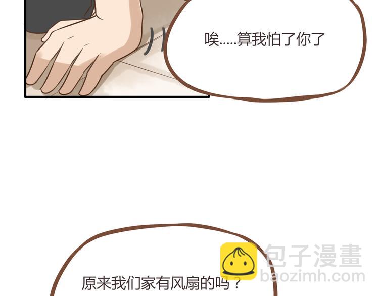 第47话 晒太阳就会死(1/2)-第45话