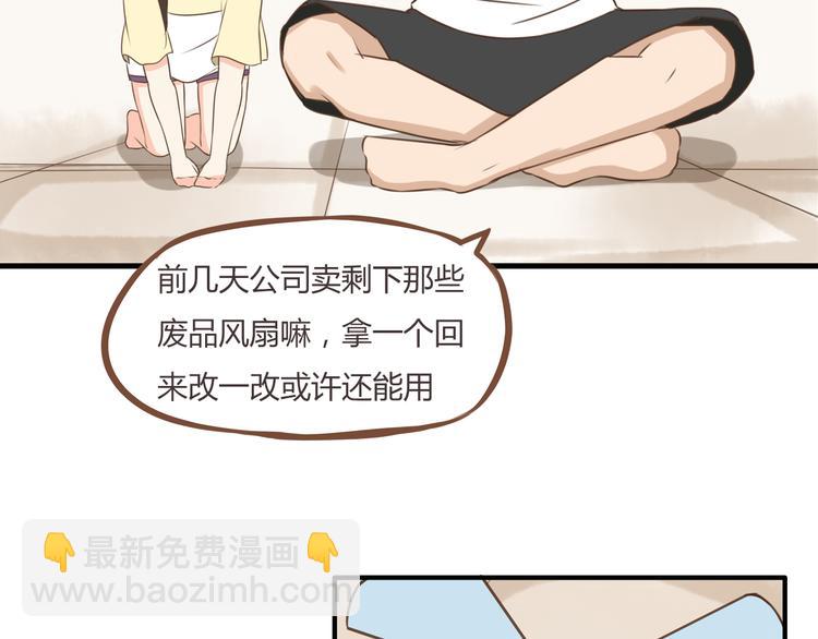 第47话 晒太阳就会死(1/2)-第45话