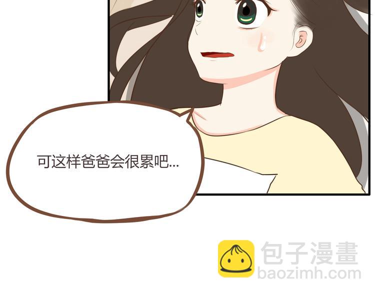 第47话 晒太阳就会死(1/2)-第45话