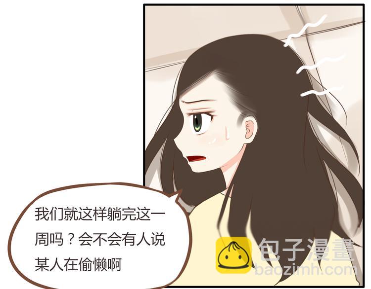 第47话 晒太阳就会死(1/2)-第45话