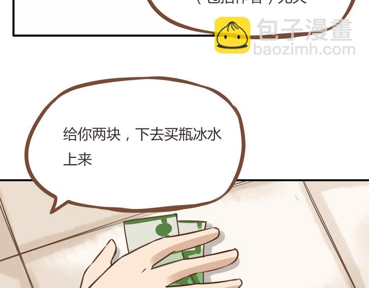 第47话 晒太阳就会死(1/2)-第45话