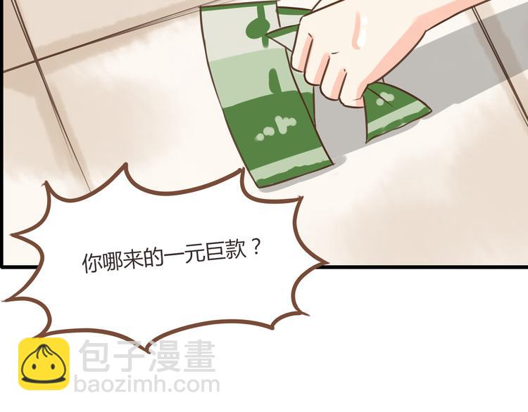 第47话 晒太阳就会死(1/2)-第45话