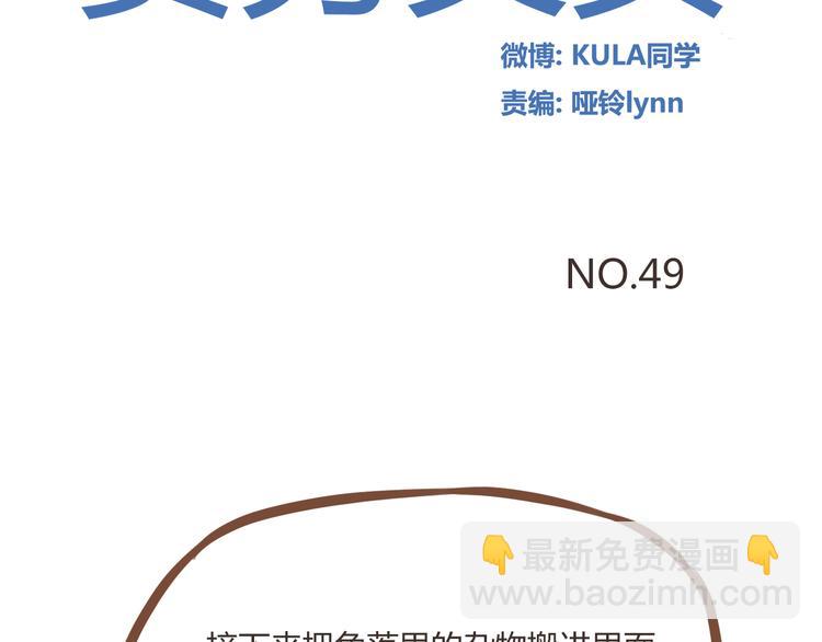 第49话 爱上比我大十多岁的他(1/2)-第47话