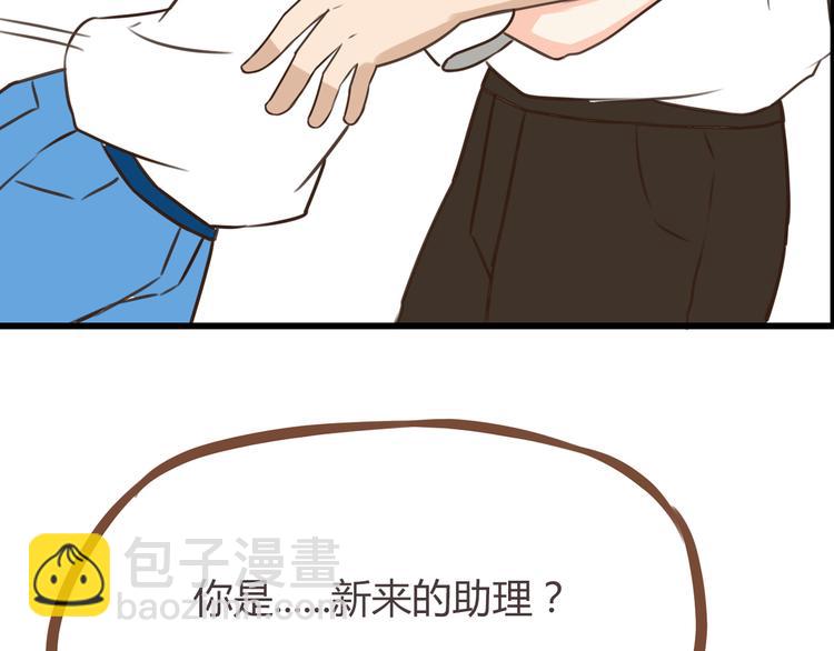 第49话 爱上比我大十多岁的他(1/2)-第47话