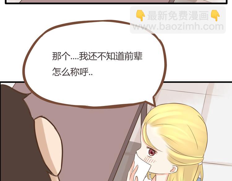 第49话 爱上比我大十多岁的他(1/2)-第47话