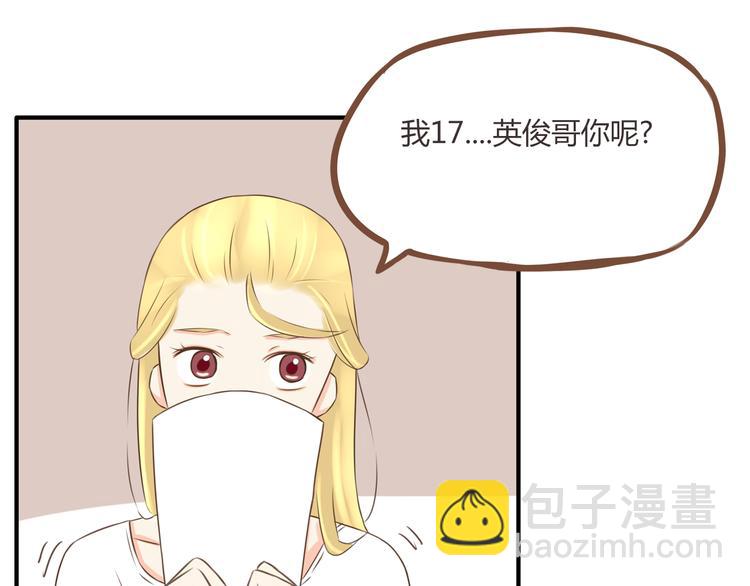 第49话 爱上比我大十多岁的他(1/2)-第47话