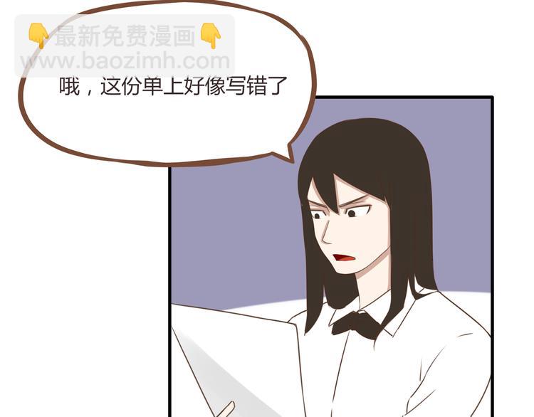 第49话 爱上比我大十多岁的他(1/2)-第47话