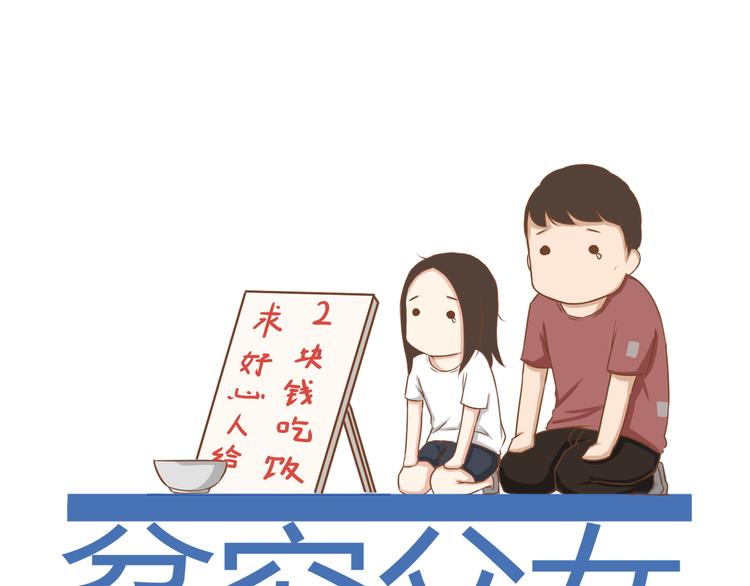第51话 吃饭时美丽的你-第49话