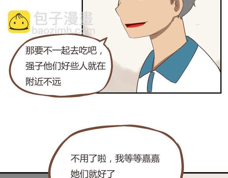 第51话 吃饭时美丽的你-第49话