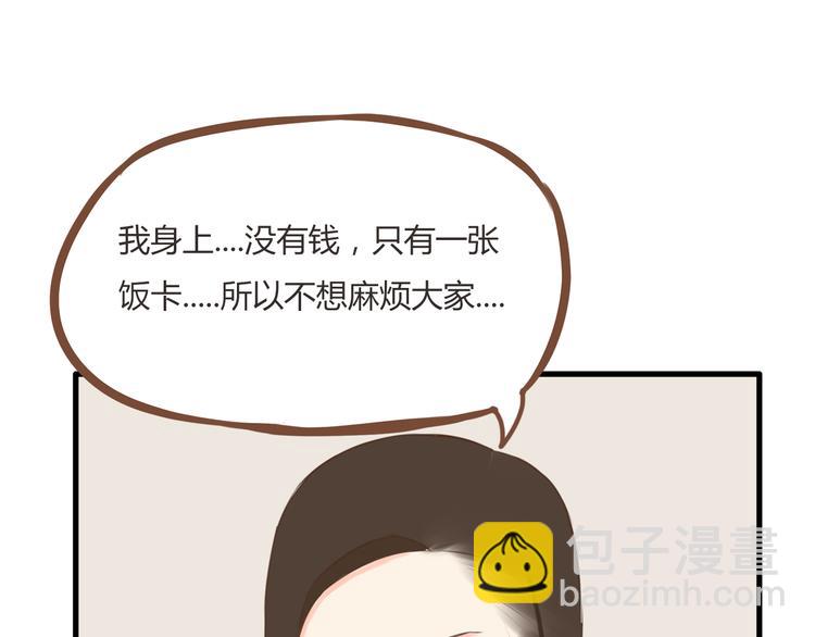 第51话 吃饭时美丽的你-第49话