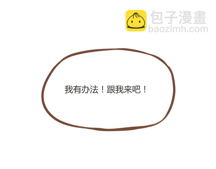 第51话 吃饭时美丽的你-第49话