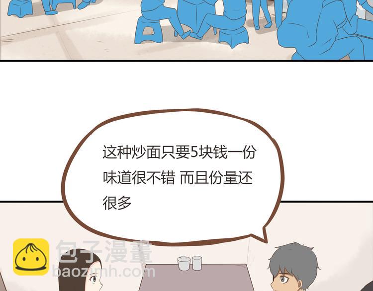 第51话 吃饭时美丽的你-第49话