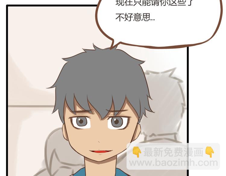 第51话 吃饭时美丽的你-第49话