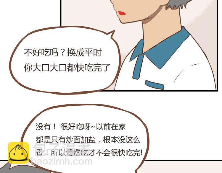 第51话 吃饭时美丽的你-第49话