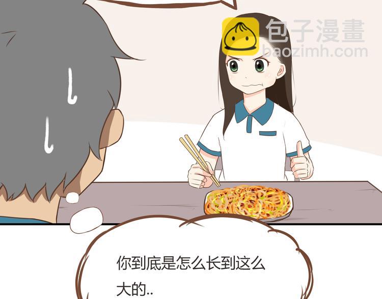 第51话 吃饭时美丽的你-第49话
