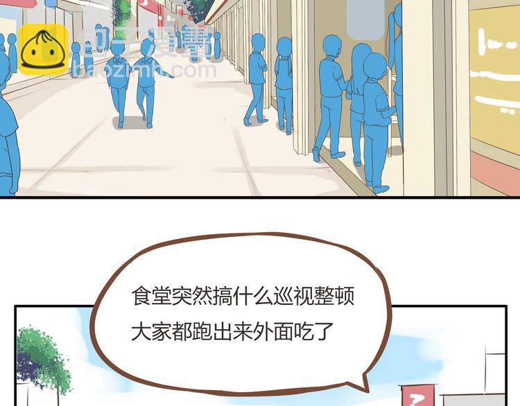 第51话 吃饭时美丽的你-第49话