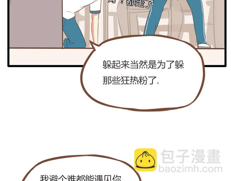第51话 吃饭时美丽的你-第49话