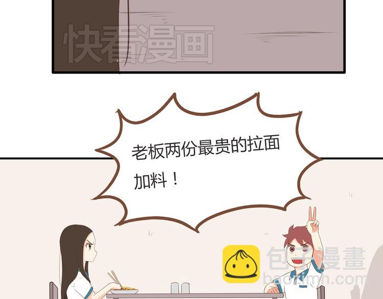 第51话 吃饭时美丽的你-第49话