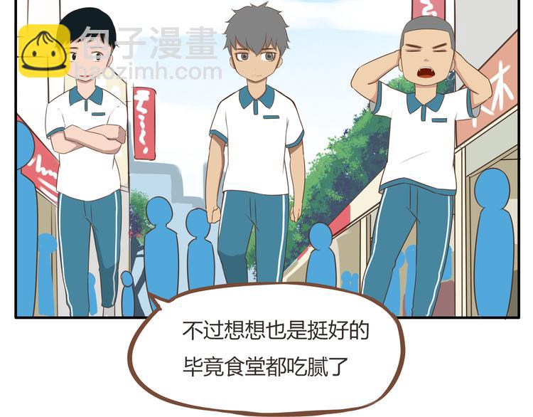 第51话 吃饭时美丽的你-第49话