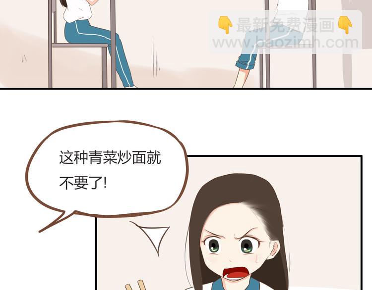 第51话 吃饭时美丽的你-第49话