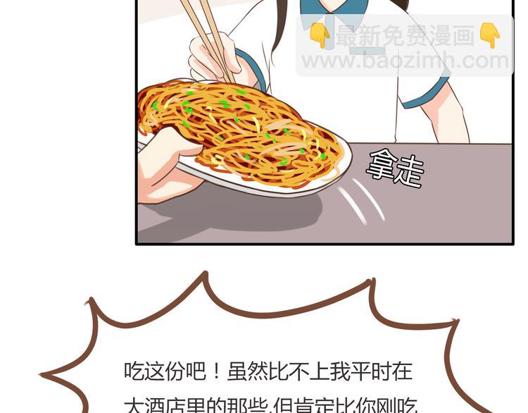 第51话 吃饭时美丽的你-第49话