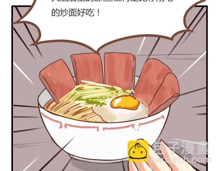 第51话 吃饭时美丽的你-第49话