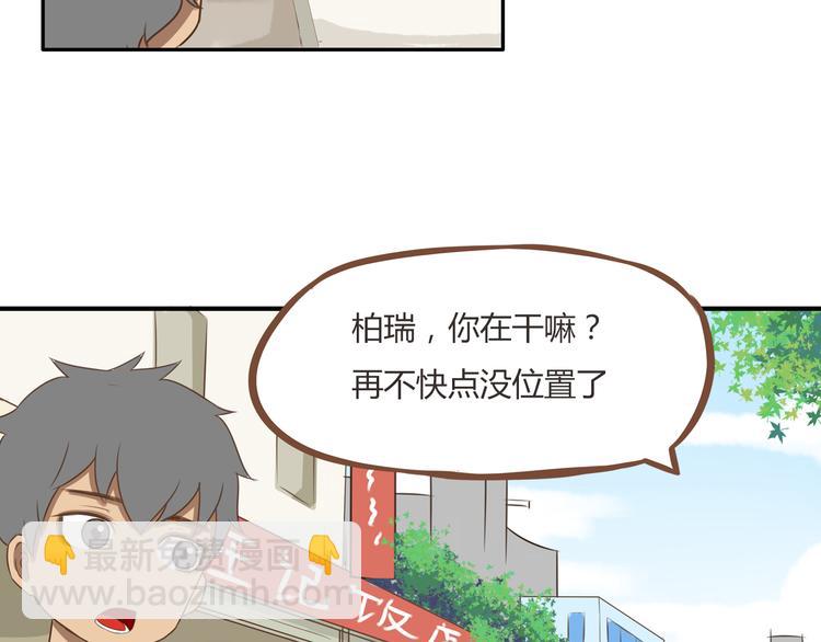 第51话 吃饭时美丽的你-第49话
