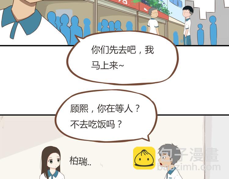 第51话 吃饭时美丽的你-第49话