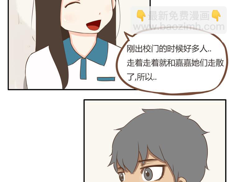 第51话 吃饭时美丽的你-第49话
