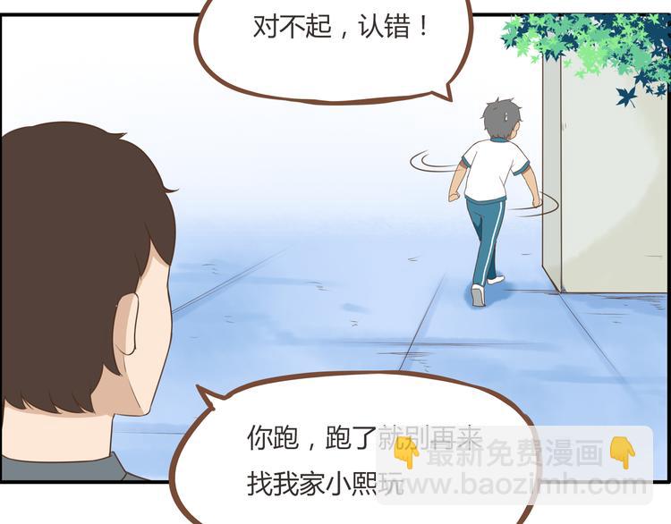 第53话 选女婿(1/2)-第51话