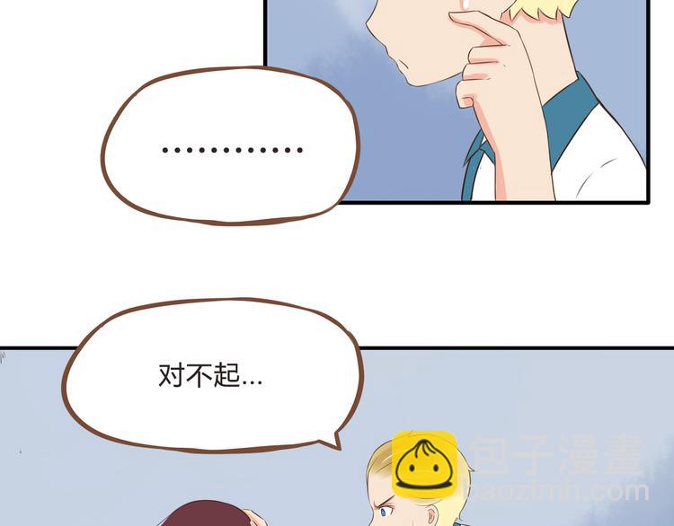 第55话 番外篇（下）(1/2)-第53话