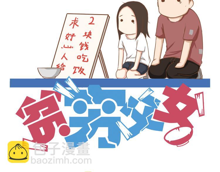 第55话 番外篇（下）(1/2)-第53话