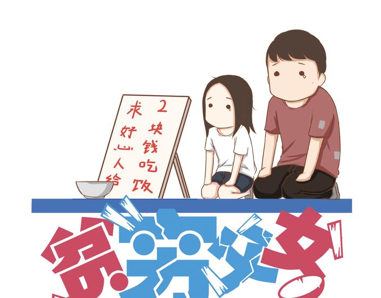 全新番外！你们俩在做什么！(1/2)-第55话