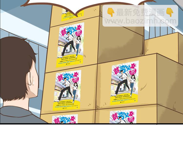 全新番外！你们俩在做什么！(1/2)-第55话