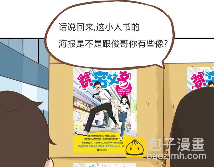 全新番外！你们俩在做什么！(1/2)-第55话