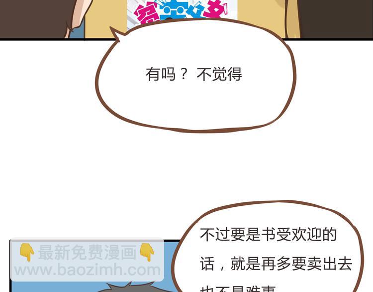 全新番外！你们俩在做什么！(1/2)-第55话