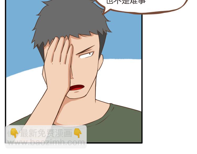 全新番外！你们俩在做什么！(1/2)-第55话