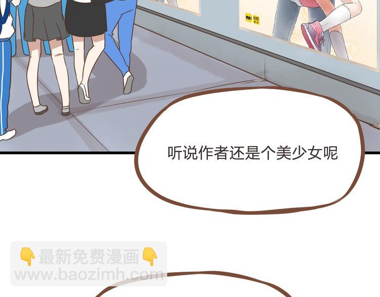 全新番外！你们俩在做什么！(1/2)-第55话