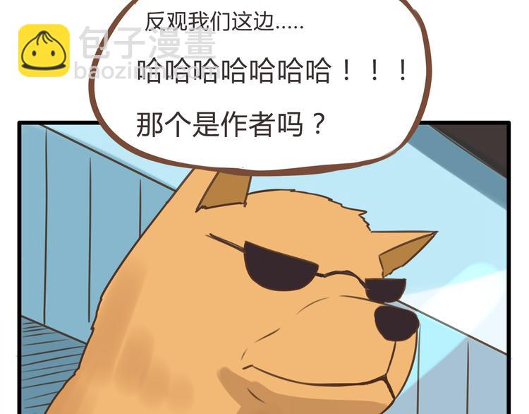 全新番外！你们俩在做什么！(1/2)-第55话