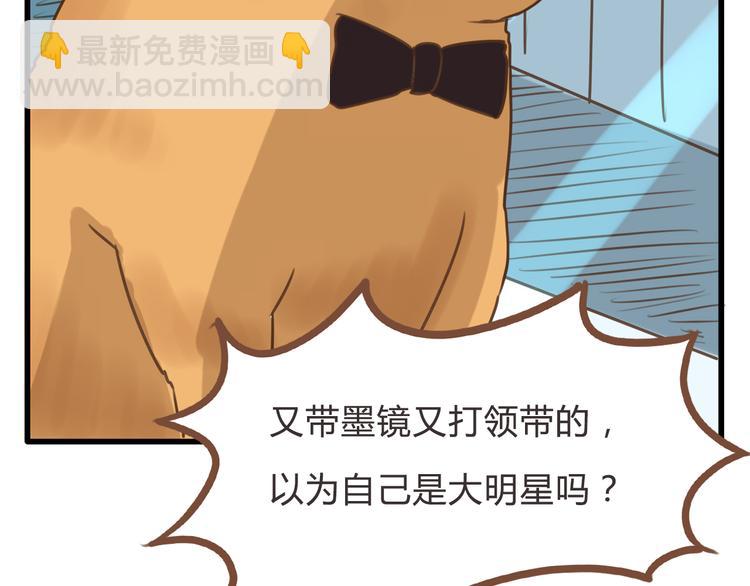 全新番外！你们俩在做什么！(1/2)-第55话