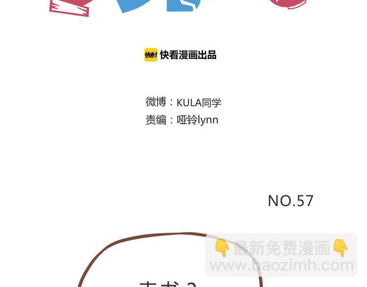 全新番外！你们俩在做什么！(1/2)-第55话