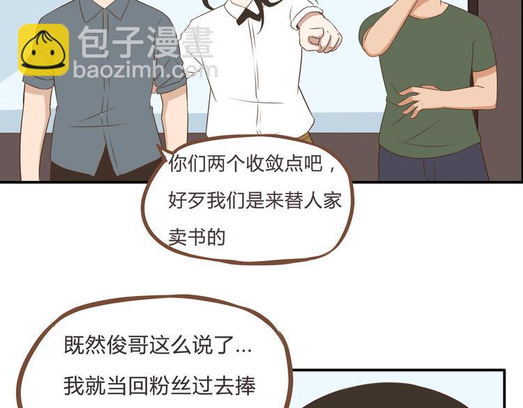 全新番外！你们俩在做什么！(1/2)-第55话