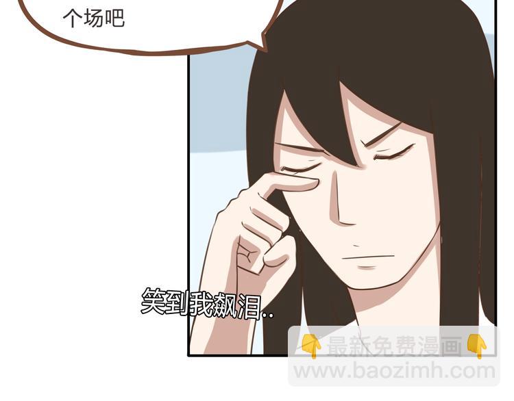 全新番外！你们俩在做什么！(1/2)-第55话