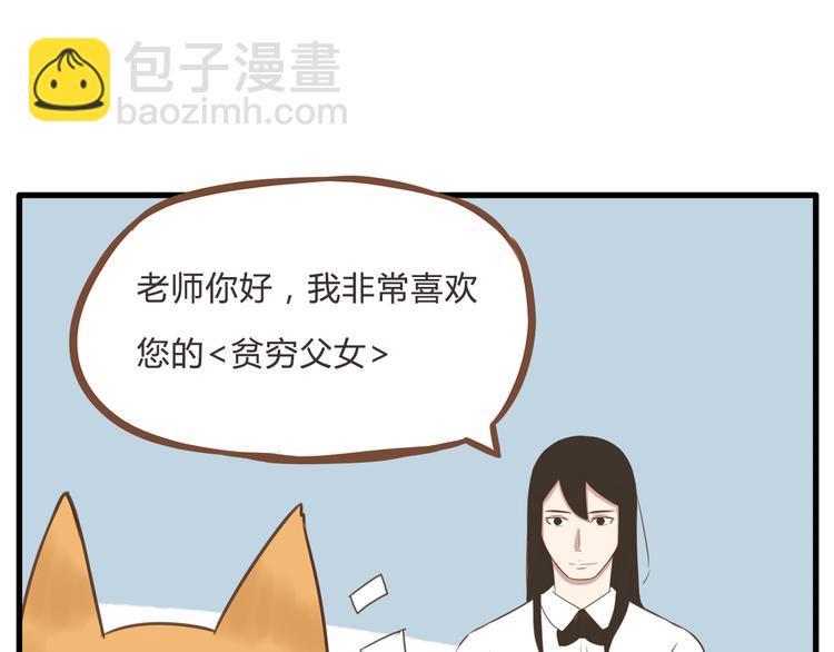 全新番外！你们俩在做什么！(1/2)-第55话