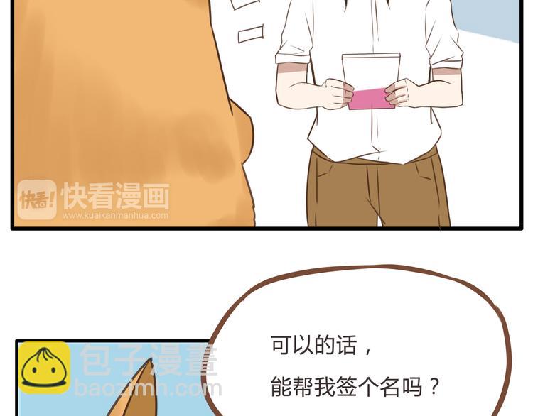 全新番外！你们俩在做什么！(1/2)-第55话